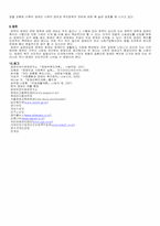 장애인복지 -현 한국 장애인복지를 중심으로-15