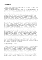 대안학교 레포트-2