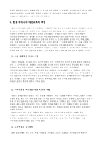 대안학교 레포트-6