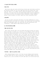 대안학교 레포트-13