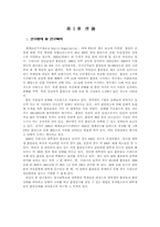 [사회복지조사론] 명지대학생의 흡연실태조사-3