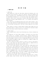 [사회복지조사론] 명지대학생의 흡연실태조사-4