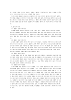 [사회복지조사론] 명지대학생의 흡연실태조사-5