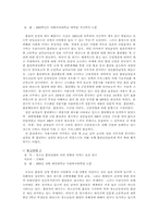 [사회복지조사론] 명지대학생의 흡연실태조사-7