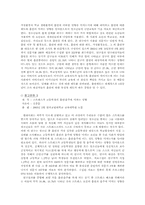 [사회복지조사론] 명지대학생의 흡연실태조사-8
