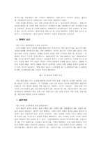 [사회복지조사론] 명지대학생의 흡연실태조사-13