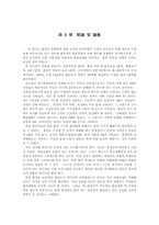 [사회복지조사론] 명지대학생의 흡연실태조사-17
