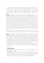 [아동심리학] `엔트원피셔`를 통해 본 아동기의 `애착유형`과 `공격성`-7