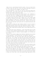 [일본문화] 일본인과 천황-5