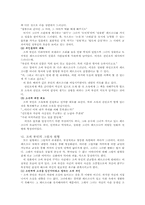 [성격심리학] 영화`스캔들` 캐릭터의 성격분석- 정신분석적 방략을 중심으로-7