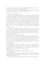 [성격심리학] 영화`스캔들` 캐릭터의 성격분석- 정신분석적 방략을 중심으로-14