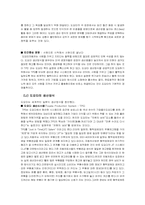 [일본사회] 도요타와 일본-4