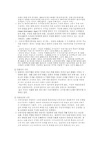 [여성차별] 법에 있어서의 여성차별적 요소-3