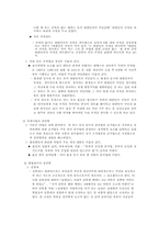 [여성차별] 법에 있어서의 여성차별적 요소-7