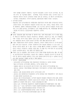 [여성차별] 법에 있어서의 여성차별적 요소-9