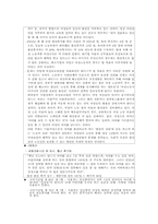 [여성차별] 법에 있어서의 여성차별적 요소-13