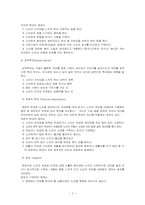 [노인문제] 노인학대문제-7