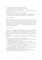 [노인문제] 노인학대문제-8