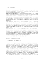 [노인문제] 노인학대문제-9