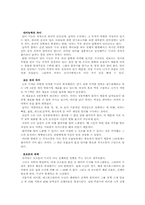 남녀연애심리 - 실전편-4