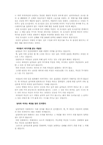 남녀연애심리 - 실전편-5
