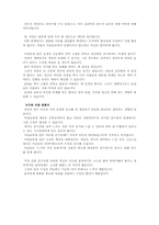 남녀연애심리 - 실전편-6