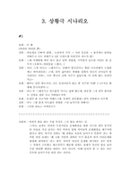남녀연애심리 - 실전편-7