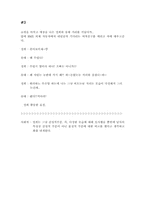남녀연애심리 - 실전편-9