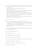 남녀연애심리 - 실전편-12