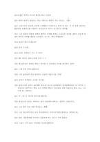 남녀연애심리 - 실전편-13
