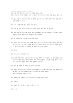 남녀연애심리 - 실전편-14