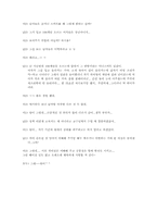 남녀연애심리 - 실전편-15