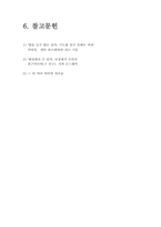 남녀연애심리 - 실전편-18