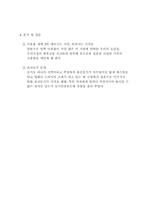 [현대사회와 가족] 드라마를 통해 살펴본 가족-7