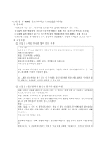 [현대사회와 가족] 드라마를 통해 살펴본 가족-8