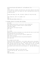 [현대사회와 가족] 드라마를 통해 살펴본 가족-9