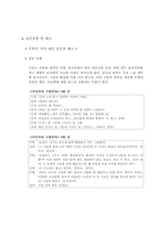 [현대사회와 가족] 드라마를 통해 살펴본 가족-13