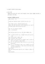 [현대사회와 가족] 드라마를 통해 살펴본 가족-15