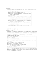 [현대사회와 가족] 드라마를 통해 살펴본 가족-16