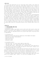 [사회복지법제] 국민건강보험법-3