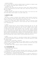 [사회복지법제] 국민건강보험법-4