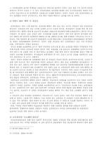 [사회복지법제] 국민건강보험법-6