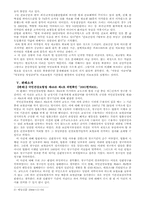 [사회복지법제] 국민건강보험법-7