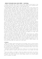 [사회복지법제] 국민건강보험법-8