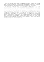[사회복지법제] 국민건강보험법-9