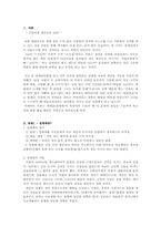 [사회복지정책론] 매매춘(성매매)-1