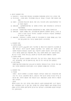 [사회복지정책론] 매매춘(성매매)-2