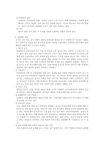 [사회복지정책론] 매매춘(성매매)-3