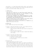 [사회복지정책론] 매매춘(성매매)-6
