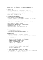 [사회복지정책론] 매매춘(성매매)-8